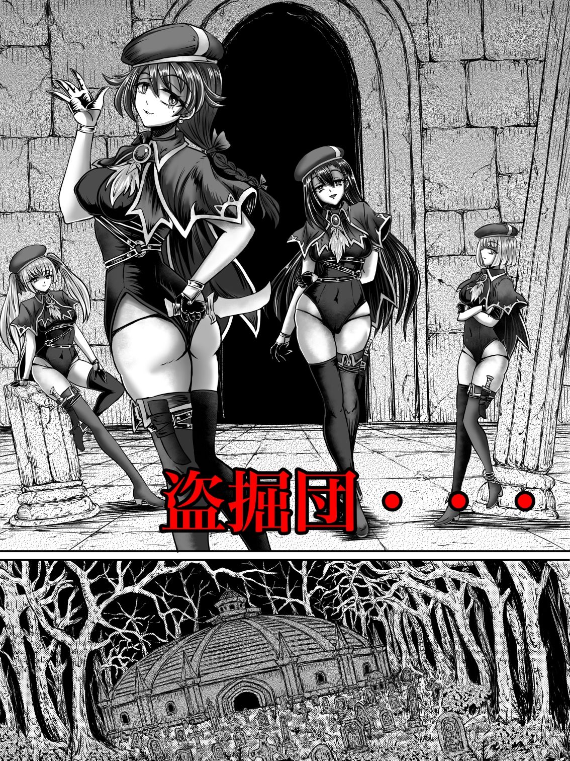 全滅女アドベンチャー_8