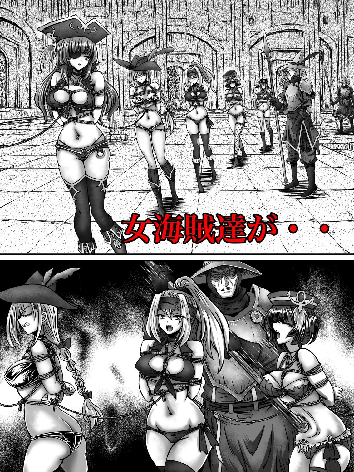 全滅女アドベンチャー_9