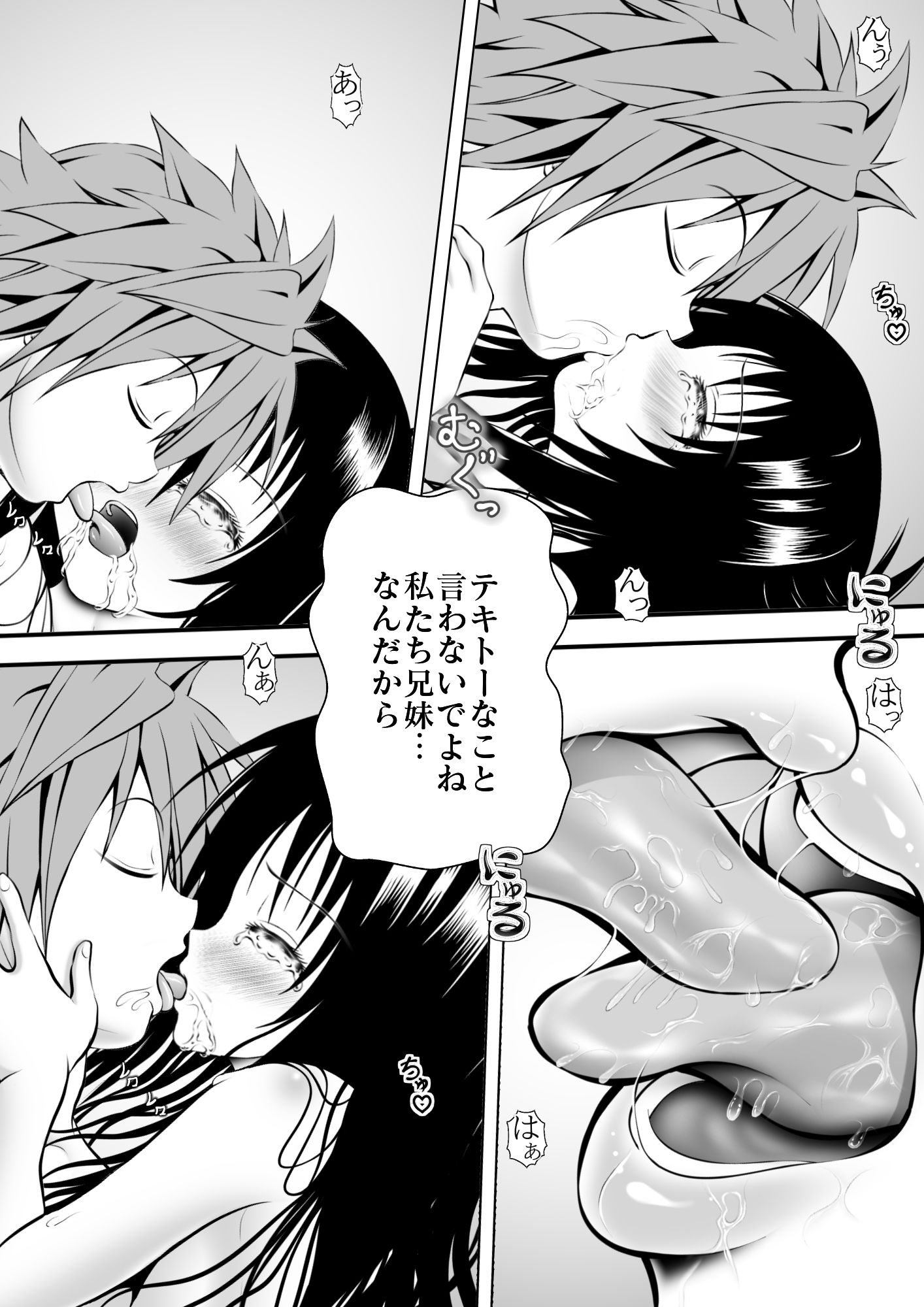 サンプル画像3:あらぶる〜濡れ汁な妹〜(あらぶる) [d_600242]