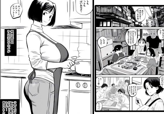 平凡な人妻は裏では伝説の魔忍者でマン穴を捧げる任務に就いた 画像1