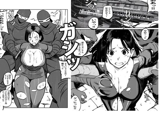 平凡な人妻は裏では伝説の魔忍者でマン穴を捧げる任務に就いた 画像4