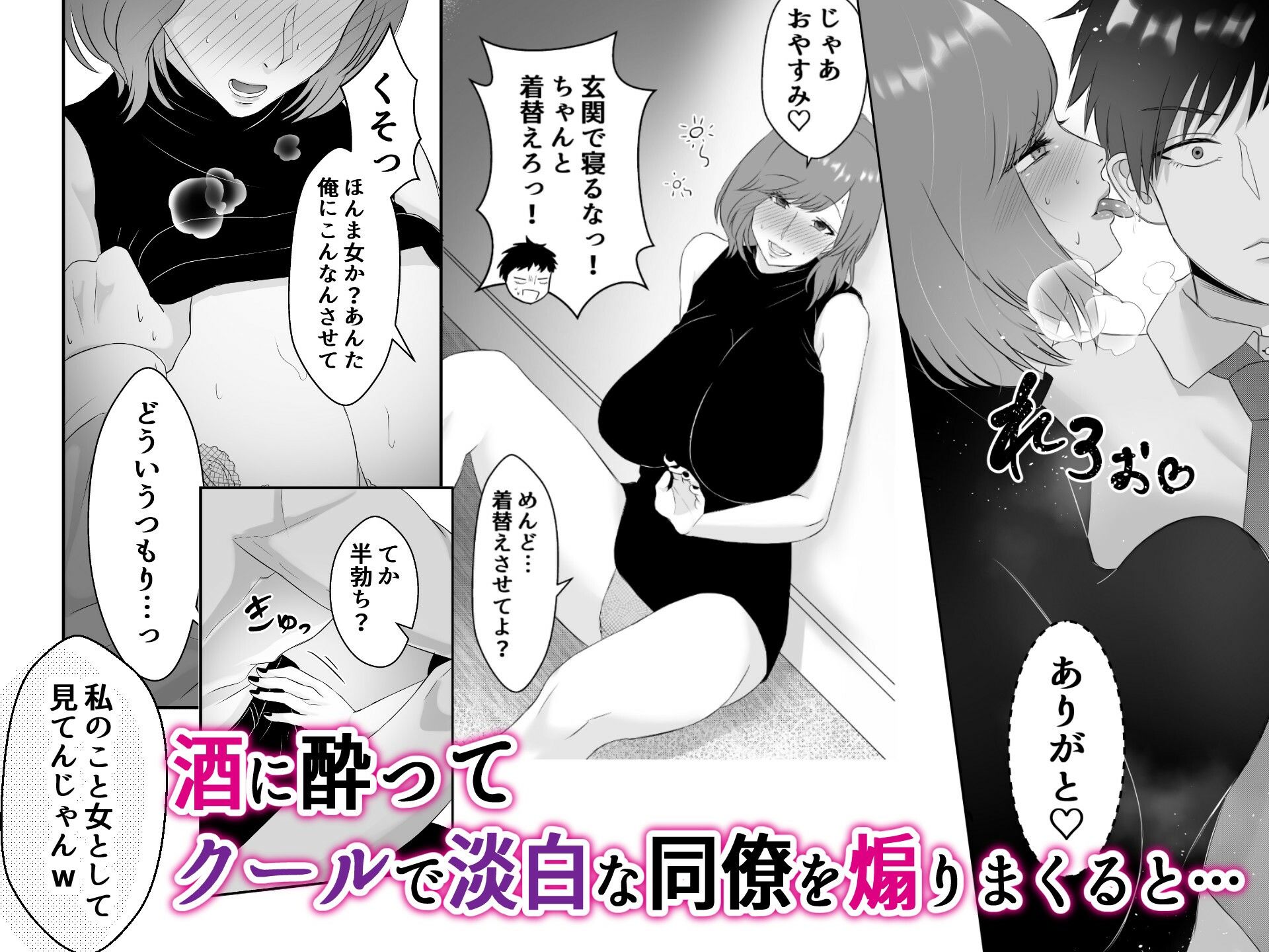 クールで淡白な家事が趣味のお母さん系男子の同僚を酔って煽りまくるとエロい関西弁ドS男だった 画像2