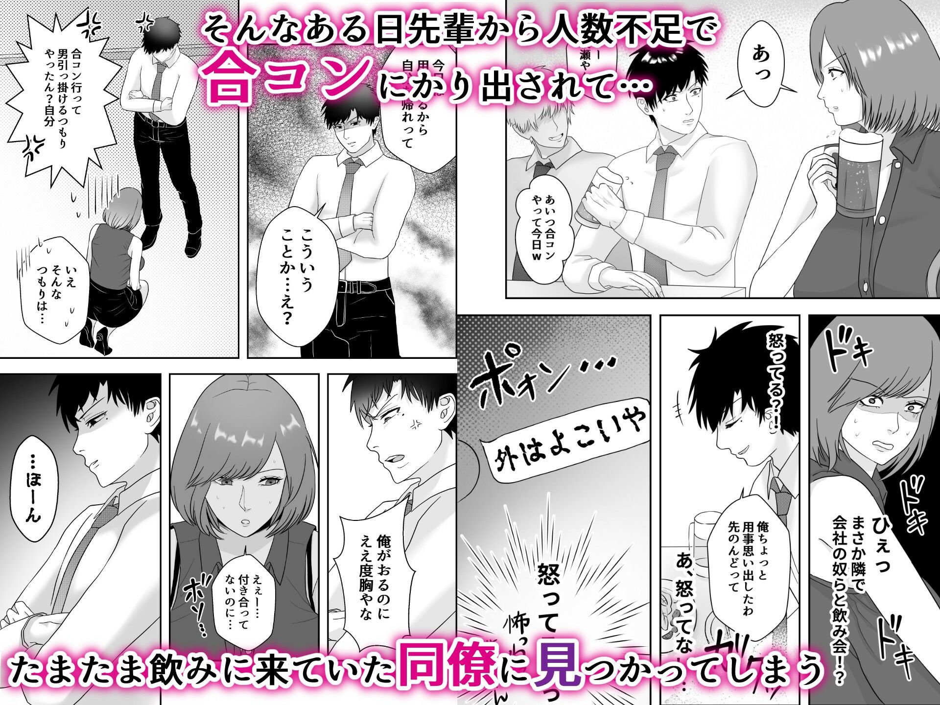 クールで淡白な家事が趣味のお母さん系男子の同僚を酔って煽りまくるとエロい関西弁ドS男だった 画像8