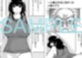 三度目の妊活は義父と