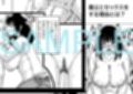 三度目の妊活は義父と