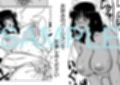 三度目の妊活は義父と