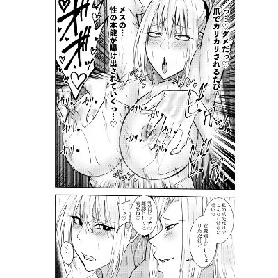 サンプル画像2:女魔剣士アザミ・ムーア  ハイレグ水着乳首責め編(でらもん) [d_600290]
