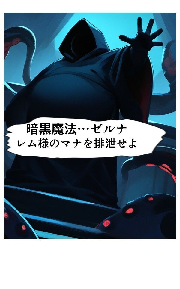 【期間限定特価】【コミック】触手戦記 - レム 人格排泄・苗床編 画像7