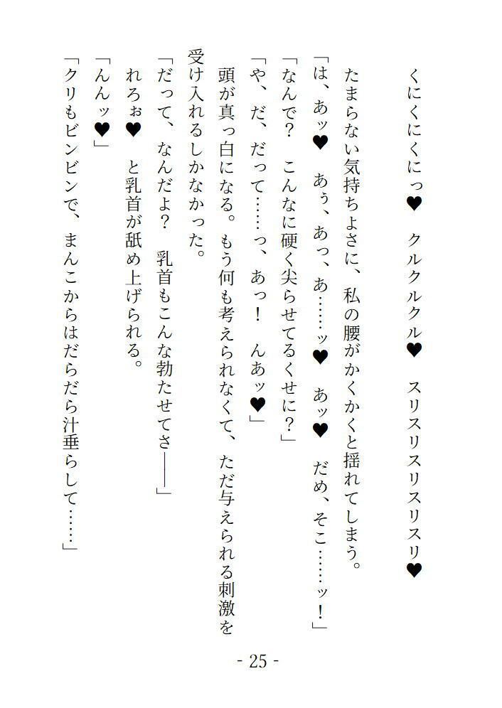 再会した元カレの執着狂愛 弱々おま×こをいじめられました 画像2
