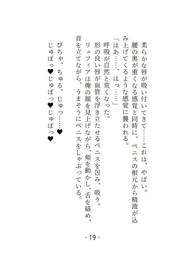 癒やし手のエルフが主導権を握ろうとしてきたからおまんこイジメて可愛いメスに仕上げました 画像1