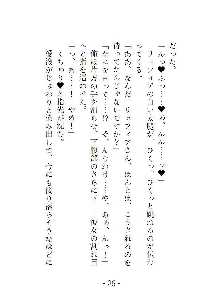 癒やし手のエルフが主導権を握ろうとしてきたからおまんこイジメて可愛いメスに仕上げました 画像2