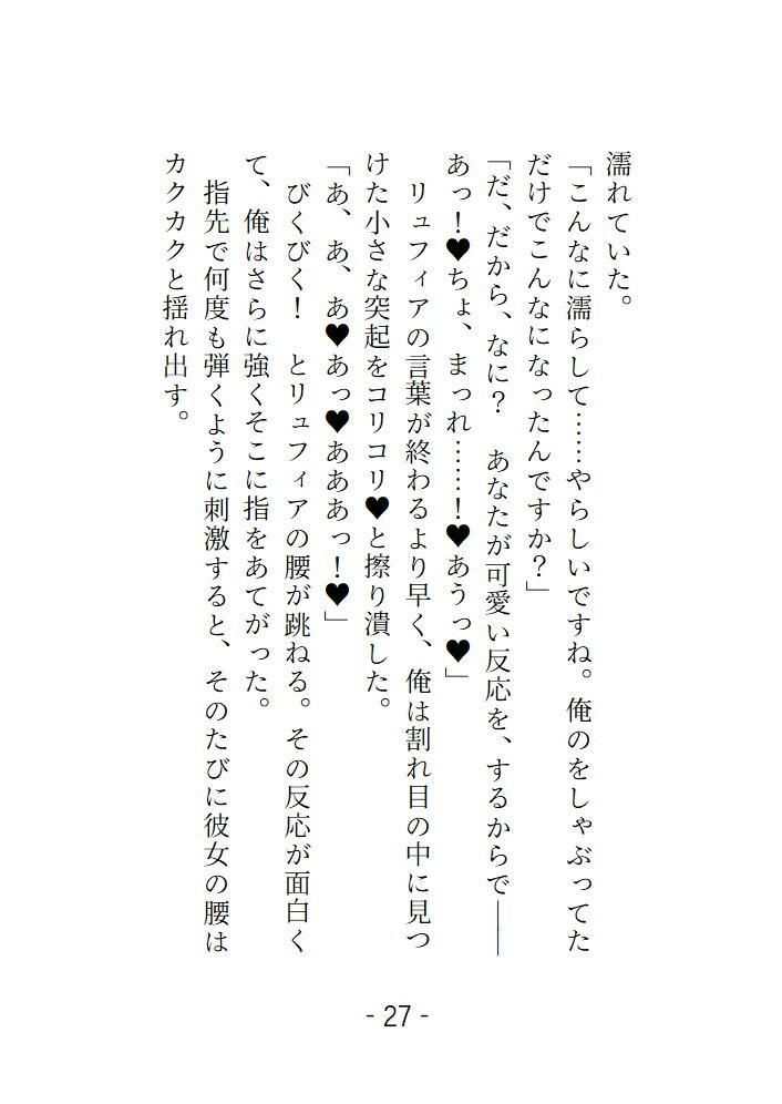 癒やし手のエルフが主導権を握ろうとしてきたからおまんこイジメて可愛いメスに仕上げました 画像3