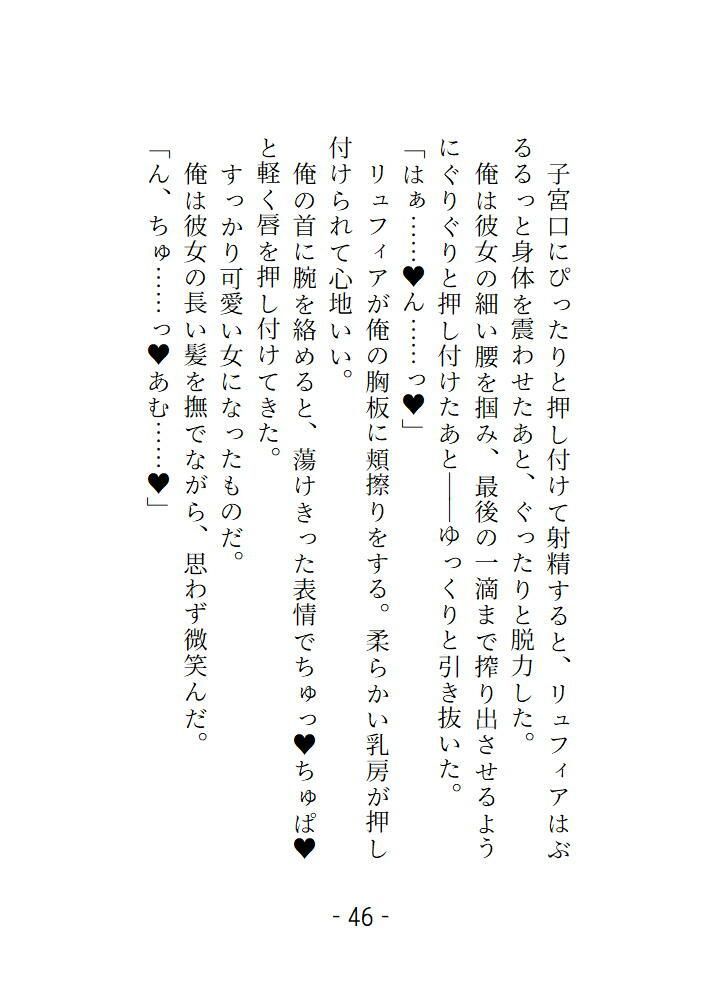 癒やし手のエルフが主導権を握ろうとしてきたからおまんこイジメて可愛いメスに仕上げました 画像4