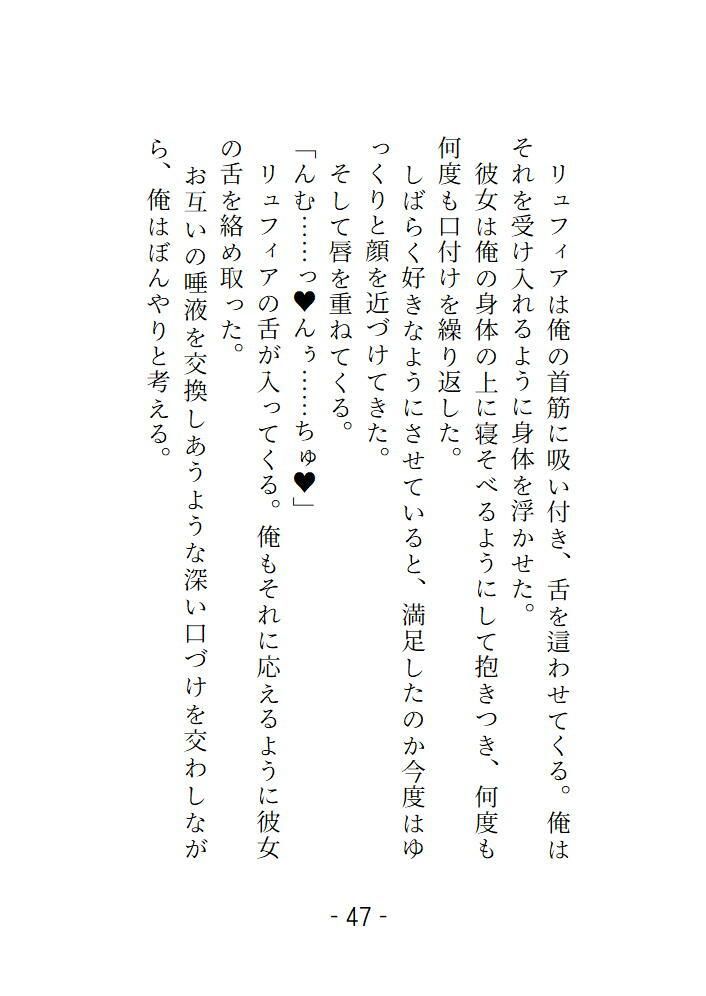 癒やし手のエルフが主導権を握ろうとしてきたからおまんこイジメて可愛いメスに仕上げました 画像5