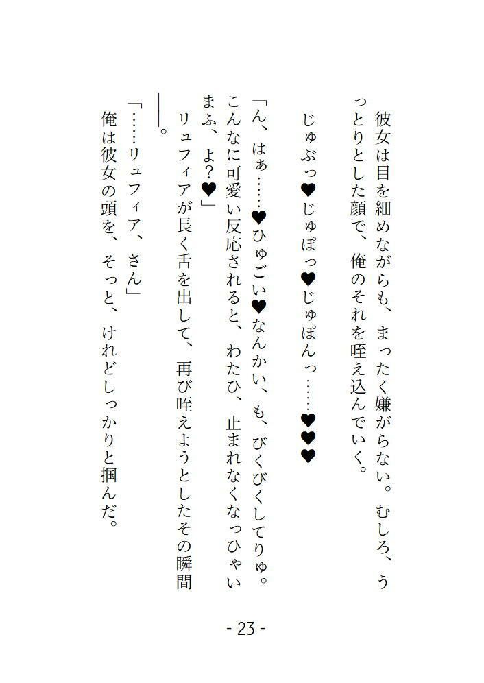 癒やし手のエルフが主導権を握ろうとしてきたからおまんこイジメて可愛いメスに仕上げました 画像6