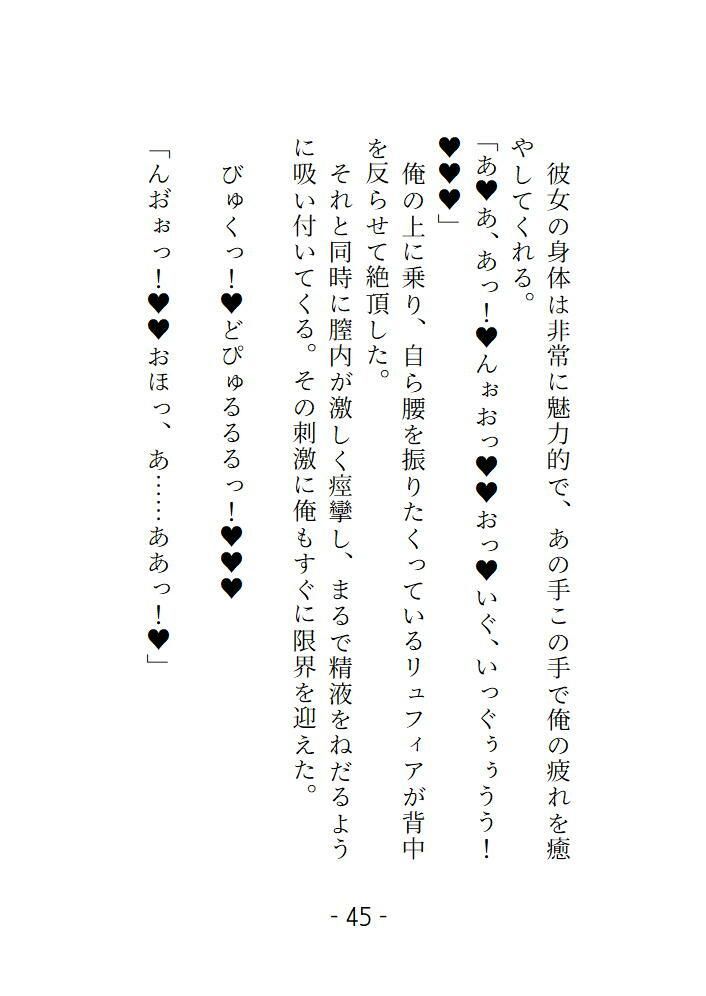 癒やし手のエルフが主導権を握ろうとしてきたからおまんこイジメて可愛いメスに仕上げました 画像7