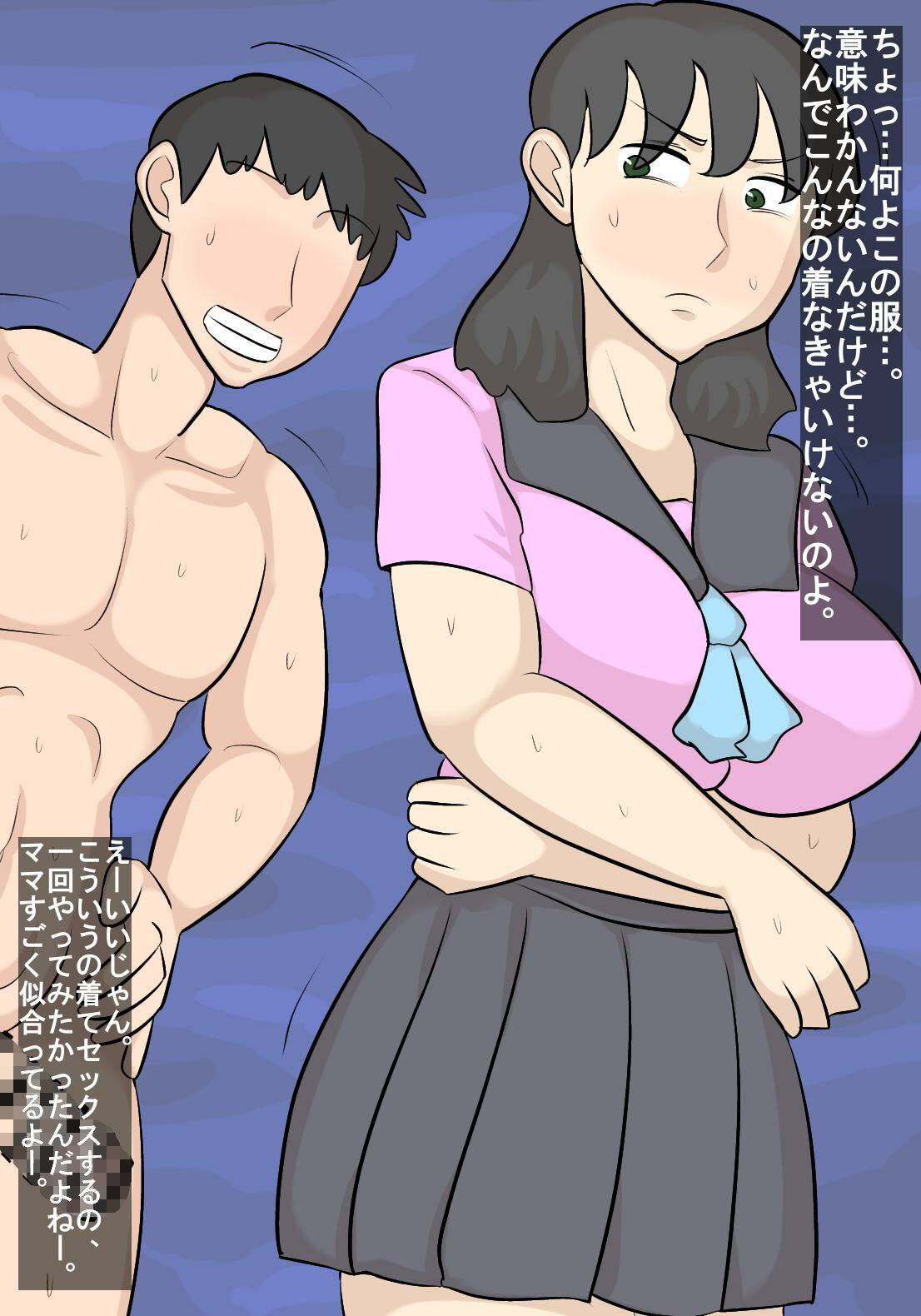 サンプル画像2:母親といけない関係に(ぺんちゃぺん) [d_600344]