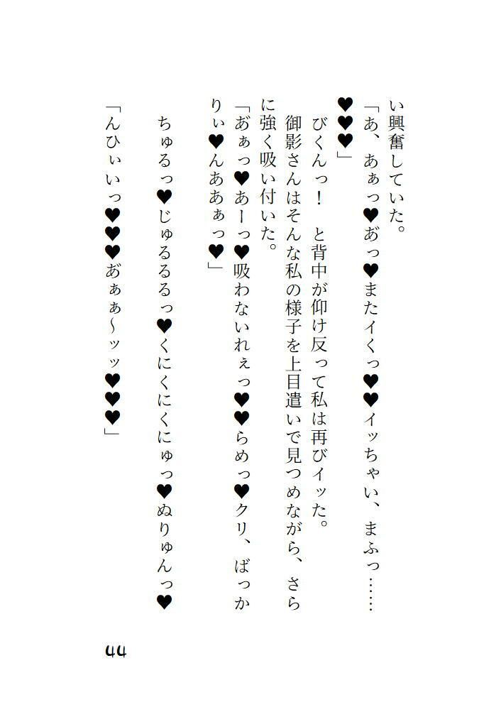 VR痴○体験ゲームにハマっていることが憧れていた上司にバレたら再現されちゃった話 画像6
