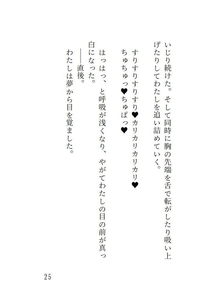 封じられた神、淫らな契り 〜純潔を重んじる巫女なのに気持ち良すぎて交わりを拒めない〜 画像2