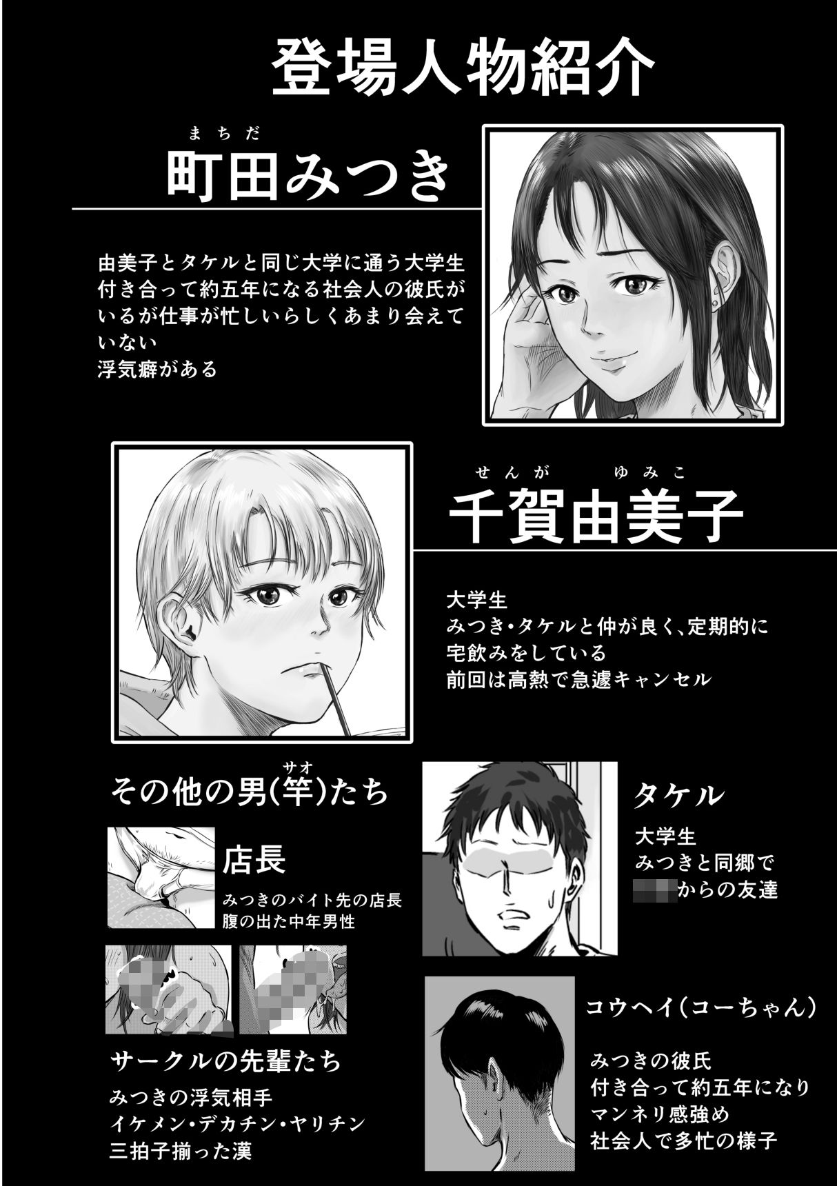 サンプル画像2:女友達の浮気告白2(デカマツ) [d_600393]