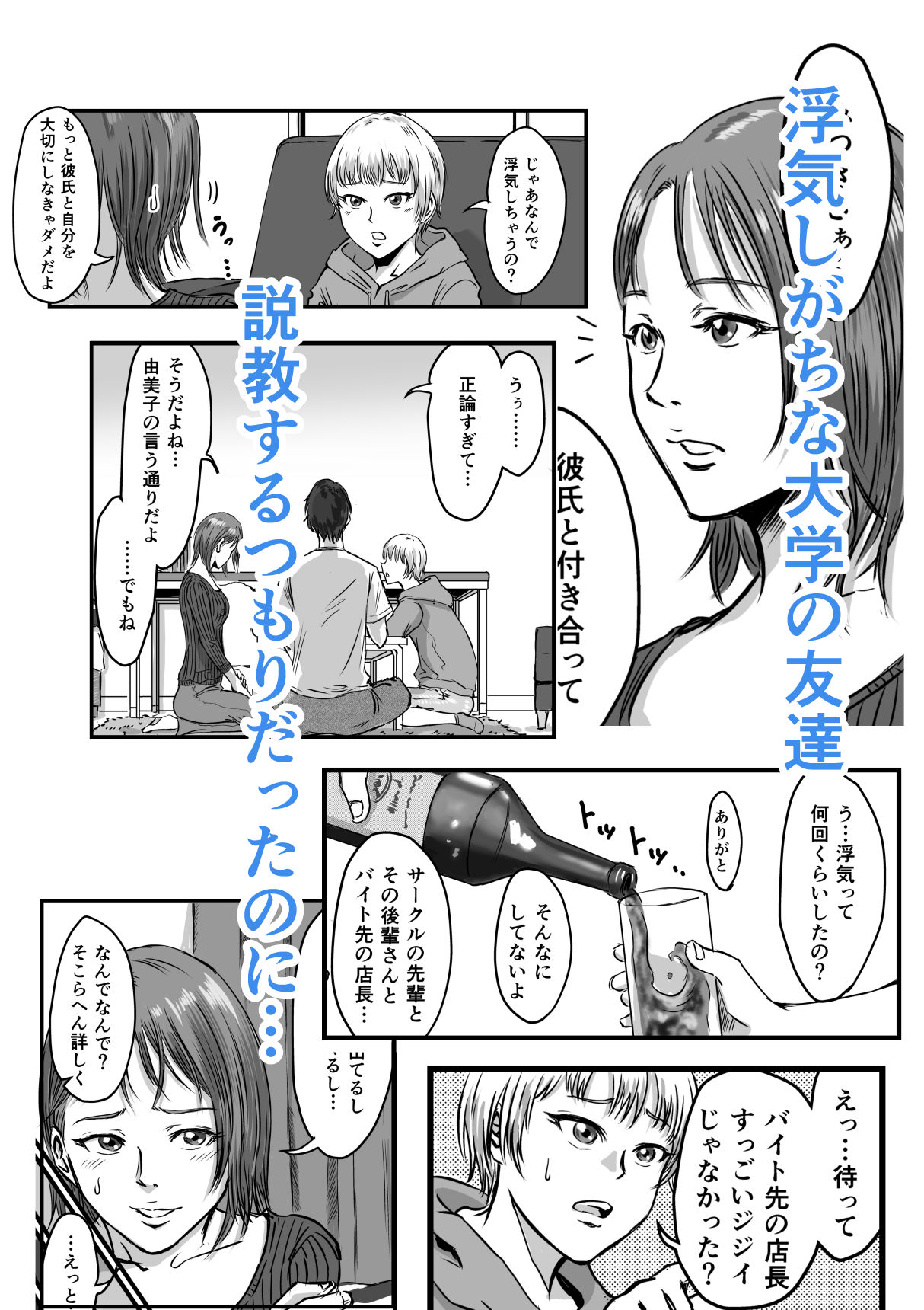 サンプル画像4:女友達の浮気告白2(デカマツ) [d_600393]