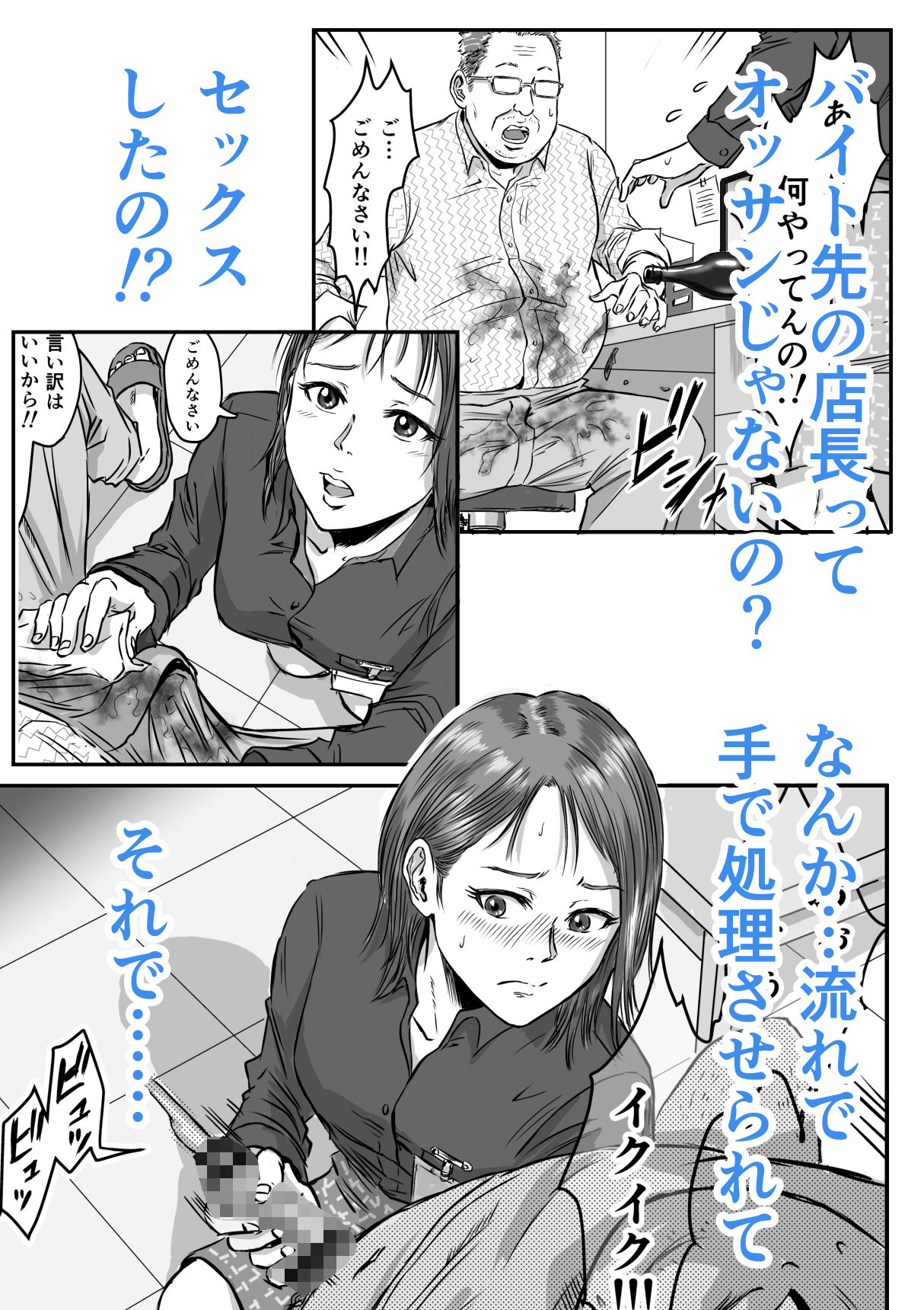 女友達の浮気告白2 画像5