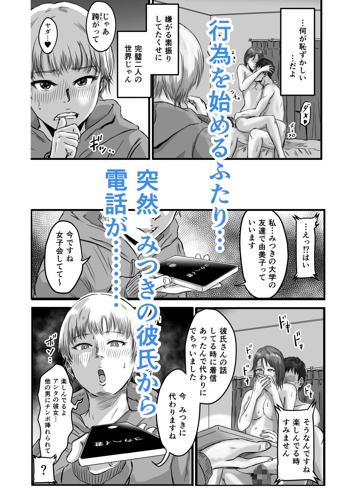 女友達の浮気告白2 画像9