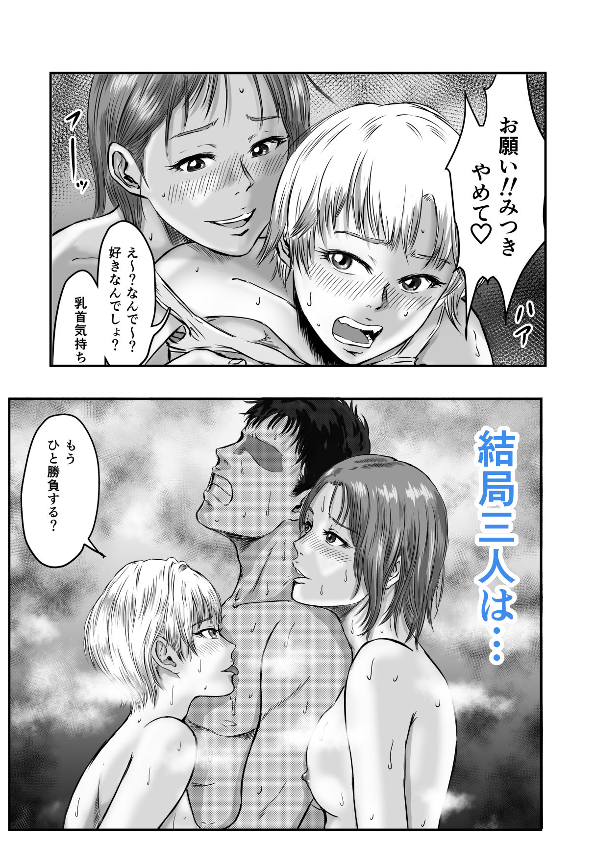 女友達の浮気告白2 画像10