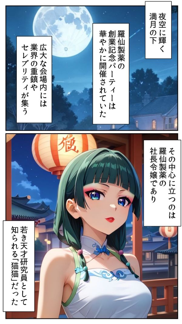 サンプル画像1:催●アプリの罠 〜天才薬師に手玉に取られた美貌の営業マン〜(とろとろ本舗) [d_600395]