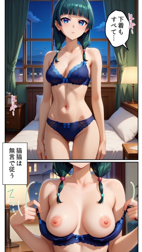 サンプル画像2:催●アプリの罠 〜天才薬師に手玉に取られた美貌の営業マン〜(とろとろ本舗) [d_600395]