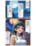 催●アプリの罠 〜天才薬師に手玉に取られた美貌の営業マン〜