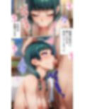 催●アプリの罠 〜天才薬師に手玉に取られた美貌の営業マン〜
