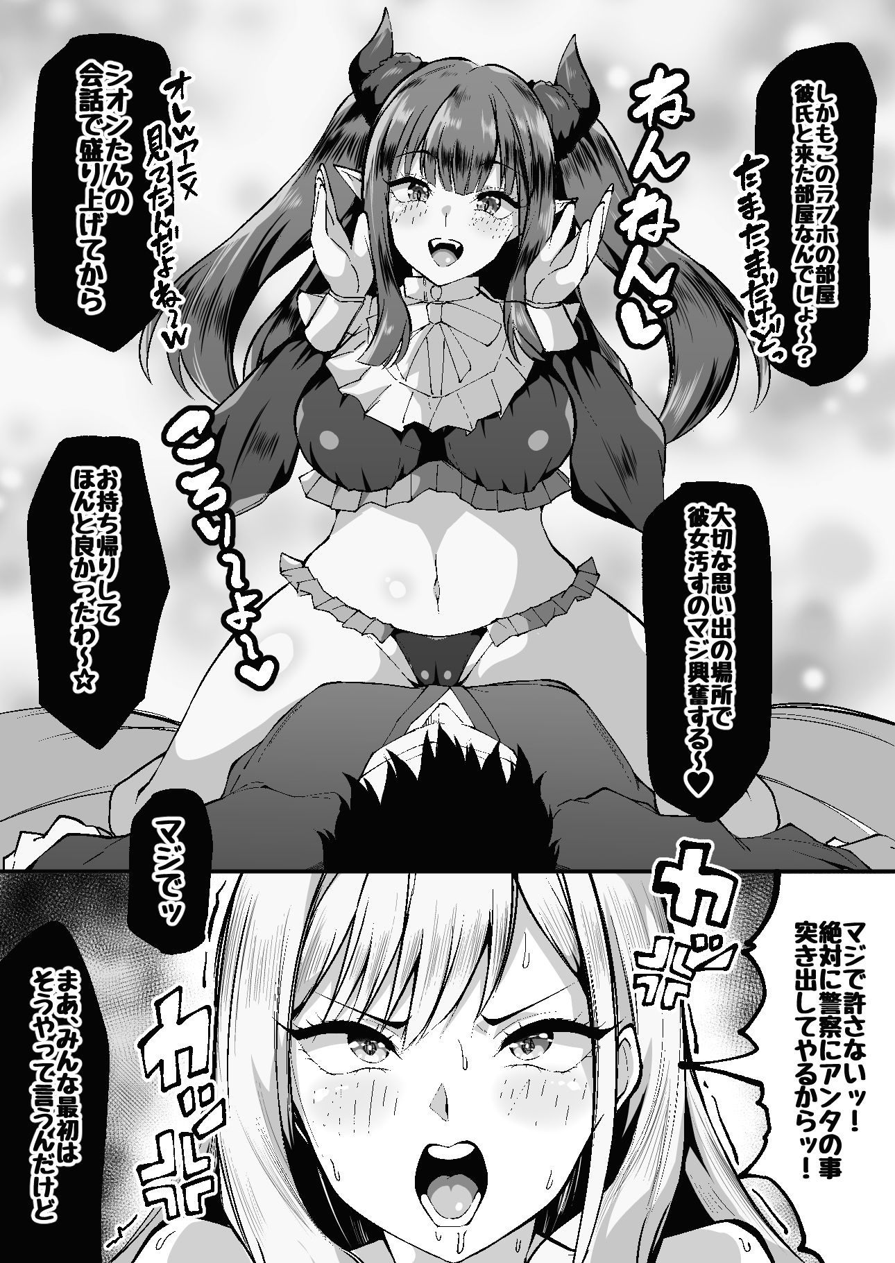 サンプル画像4:その着せ替え人形はチャラ男チ○ポに恋をする(トライ屋（クラマリ）) [d_600400]