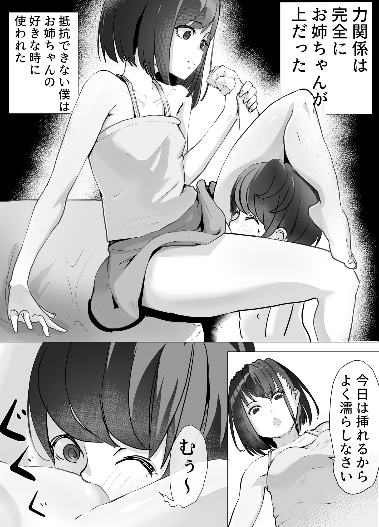 20年間姉とセックスした話 画像7