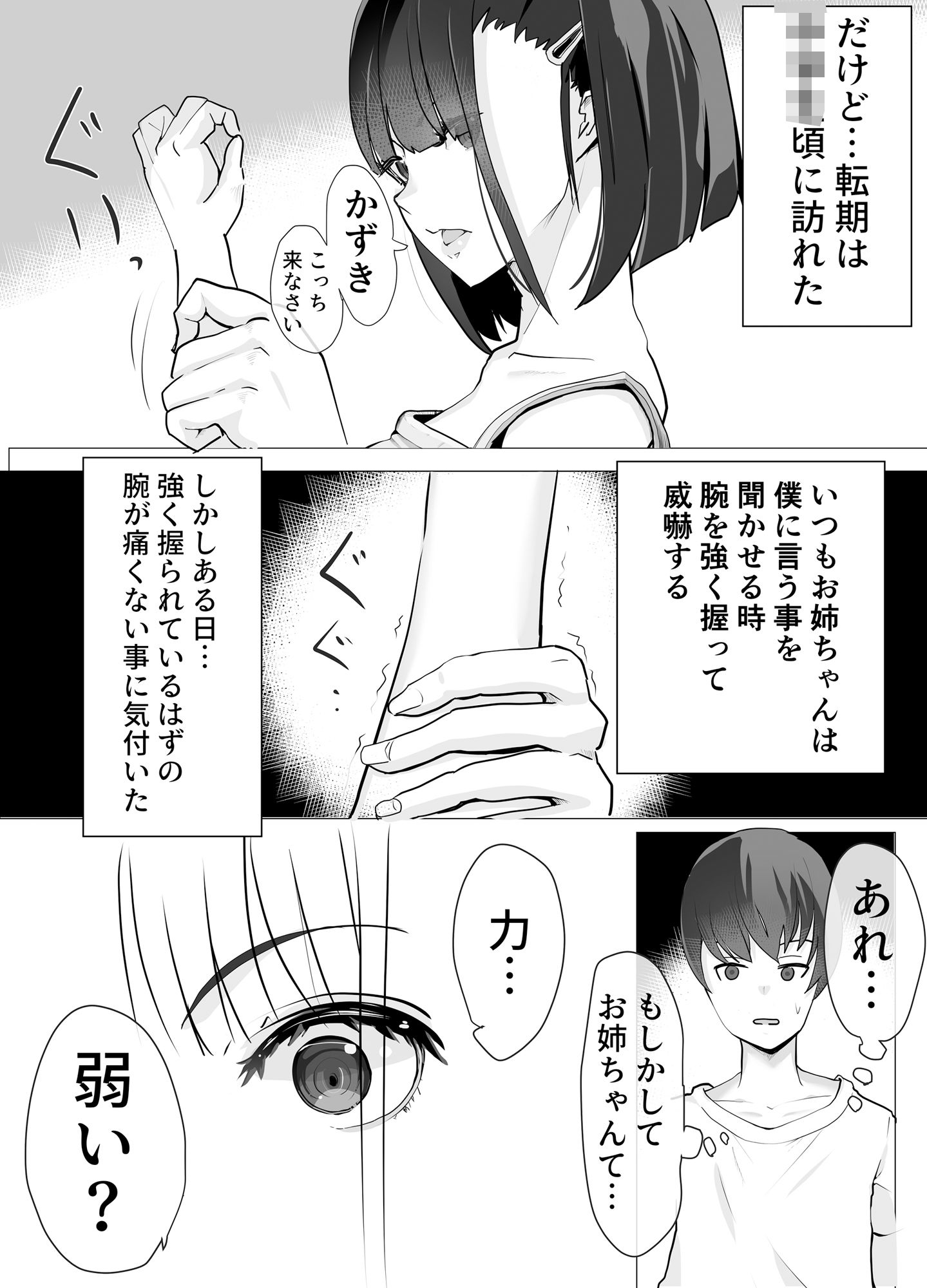 20年間姉とセックスした話 画像9
