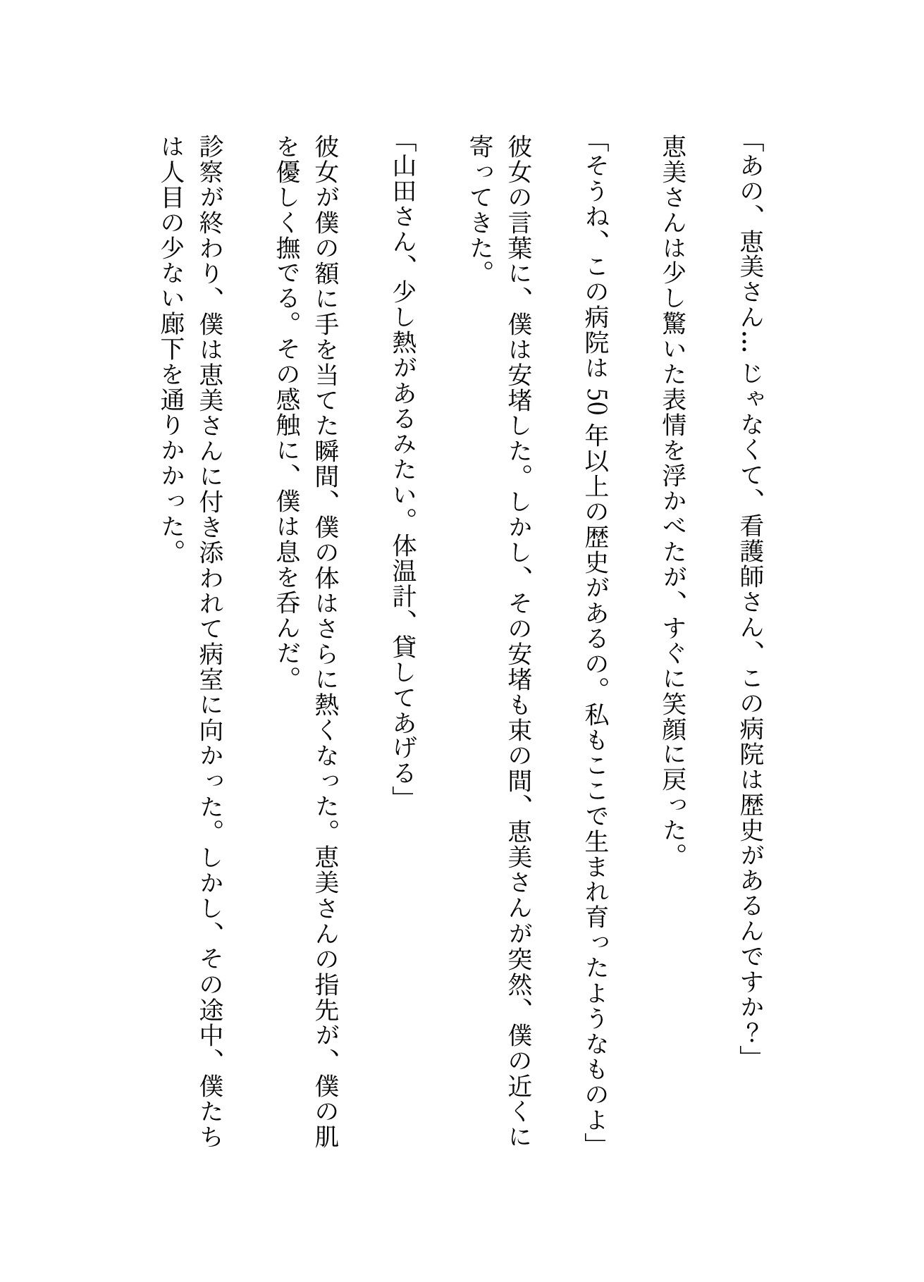 サンプル画像3:病院で起きたハプニング！看護師さんに勃起してるのを見られてしまい、、(ぐちゃぐちゃ企画) [d_600425]