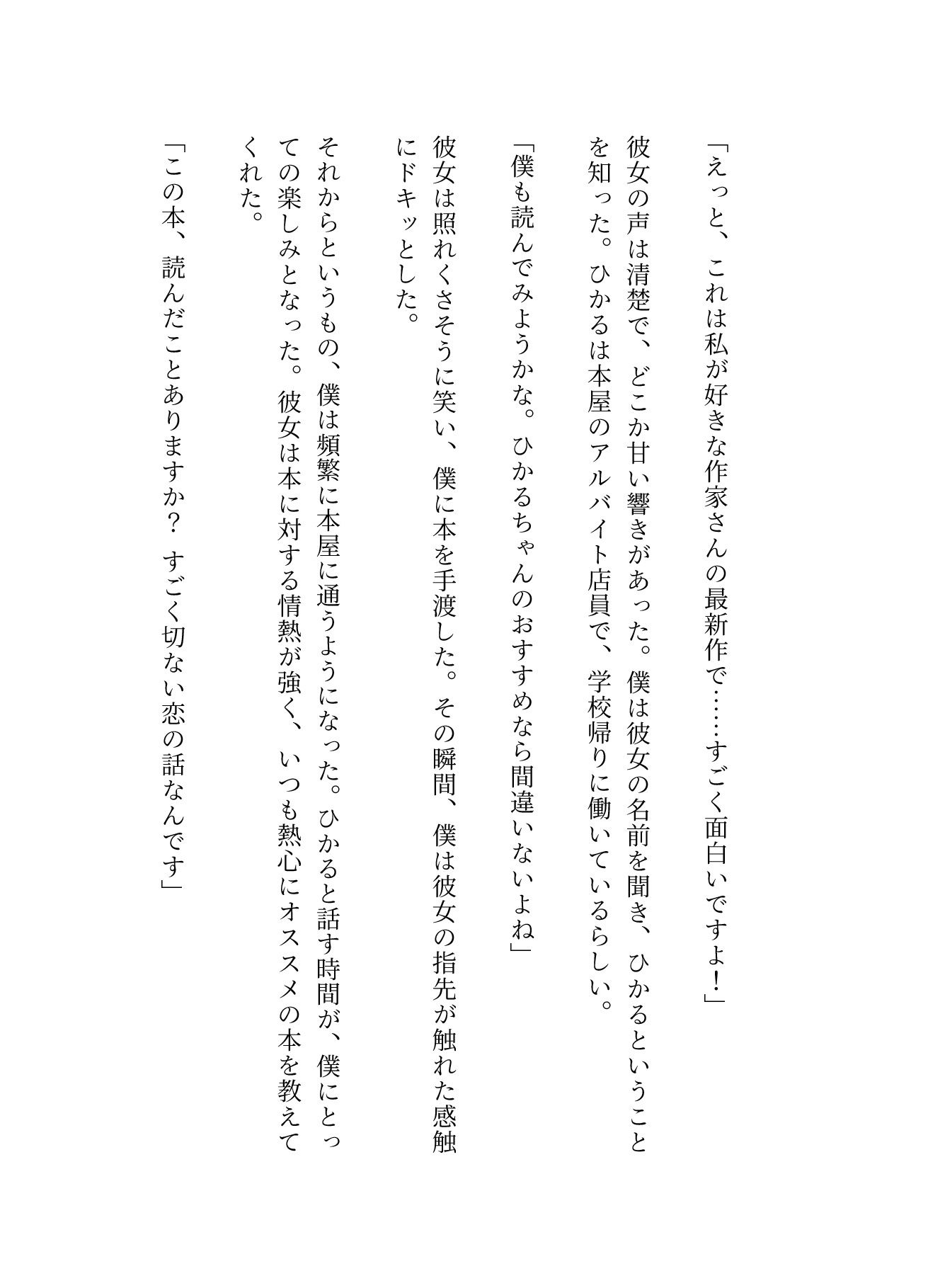 サンプル画像2:本屋のJK店員と仲良くなり、太いおじとセックスしまくる(根暗のよりどころ) [d_600430]