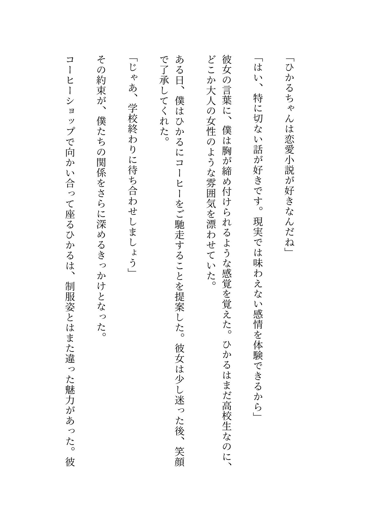 サンプル画像3:本屋のJK店員と仲良くなり、太いおじとセックスしまくる(根暗のよりどころ) [d_600430]