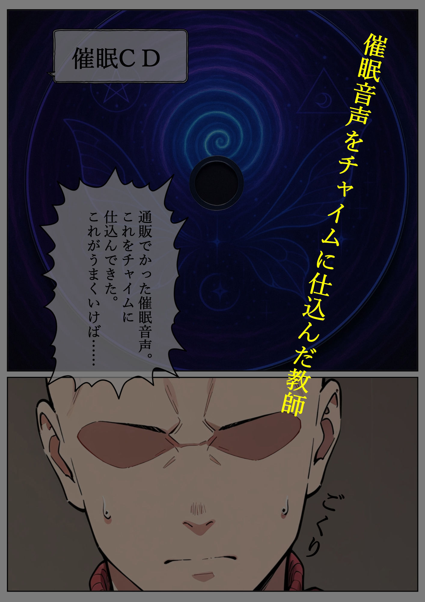 サンプル画像1:ツワブキ〇校催●いちゃラブ記録(HypnoCrack) [d_600466]