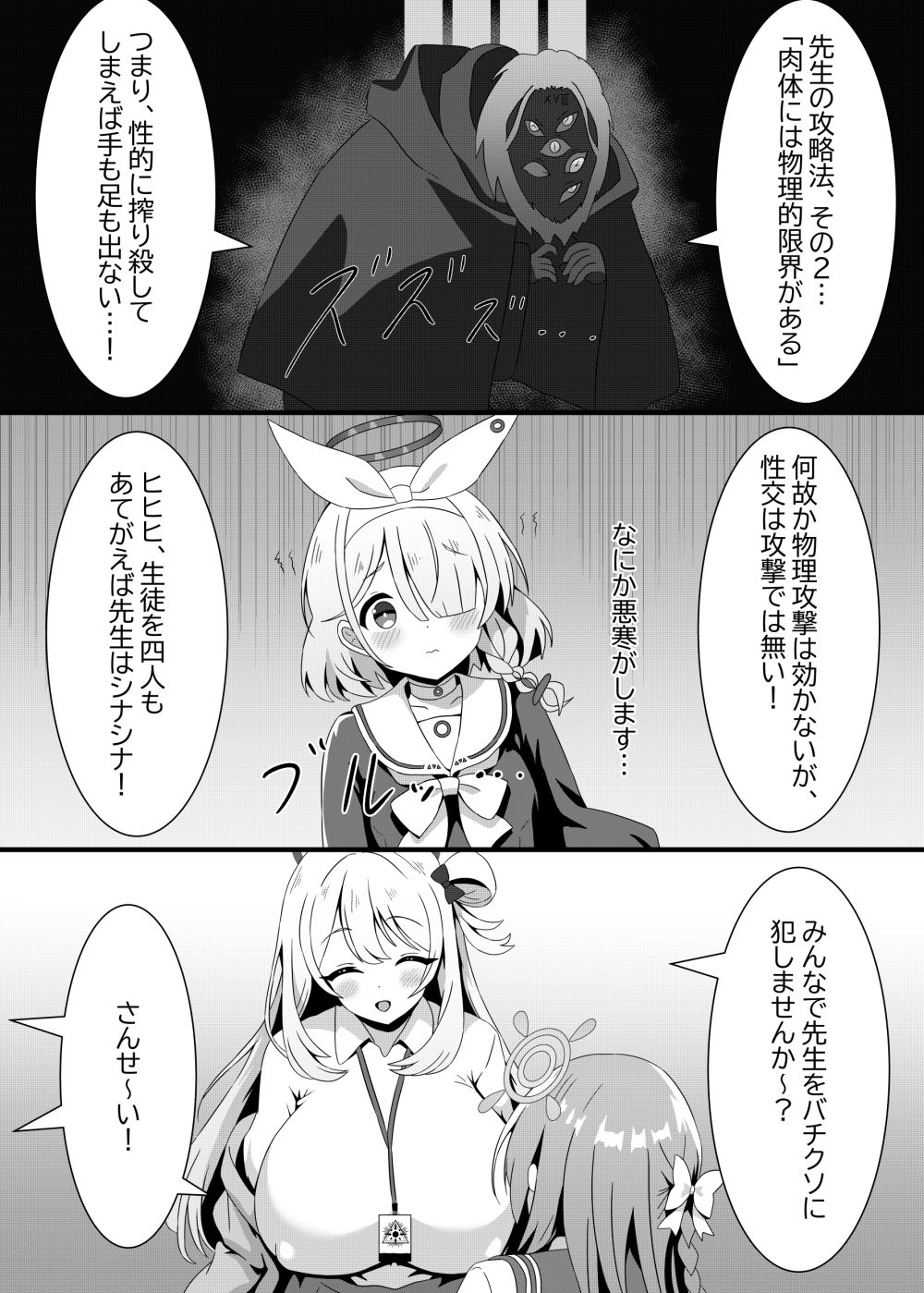 サンプル画像2:捕食者四天王の意地悪逆レで金玉空っぽの搾りカス(A Yellow Aurora) [d_600475]