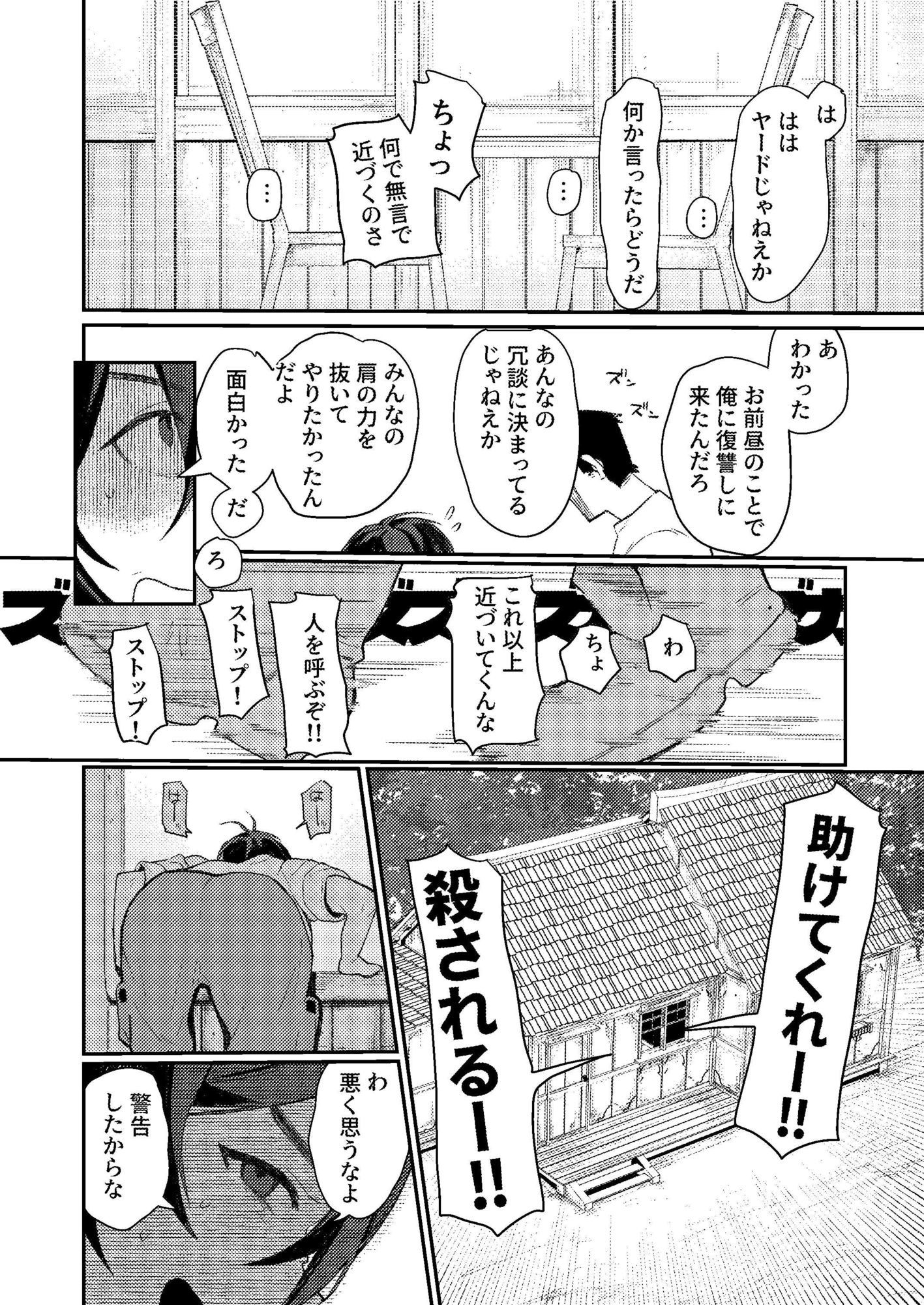 サンプル画像3:生意気オオカミ少年わからせ〜嘘つきまんこを教育して正直にするはなし〜(ムチムチ亭) [d_600510]