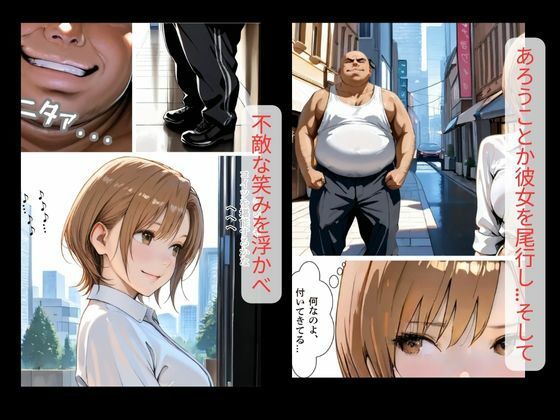 【鬼畜】襲われた美人OLの末路|脳筋野郎の悪の所業 画像2
