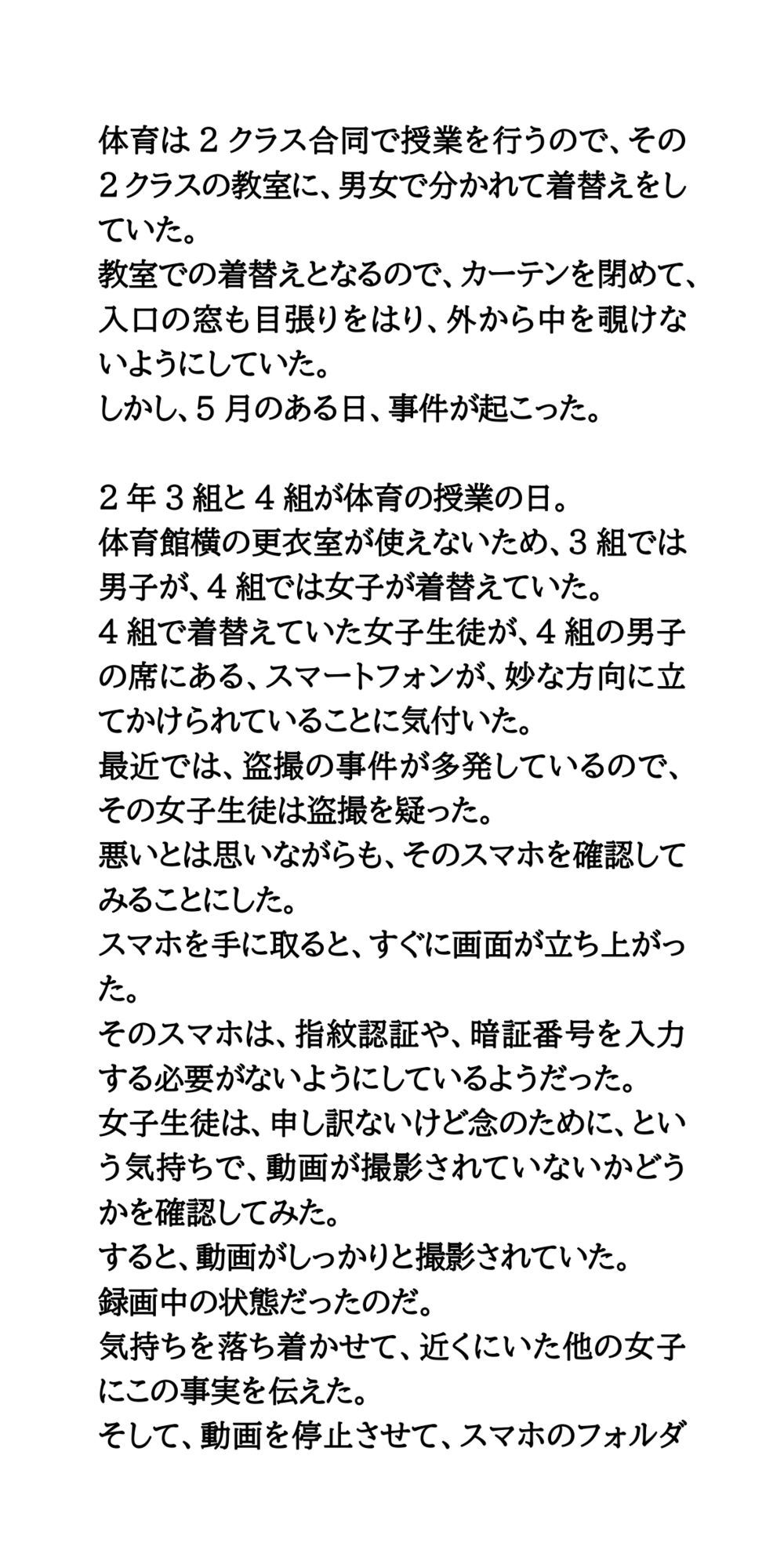 サンプル画像2:着替え場所の空き教室は、隠しカメラだらけ。教師が女子生徒たちを盗撮(CMNFリアリズム) [d_600521]