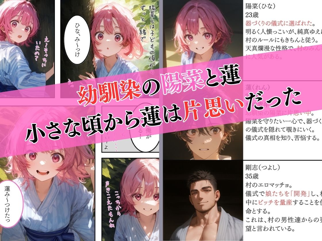 サンプル画像1:日本の奇習〜器づくりの儀式編〜(もうそう書店) [d_600546]