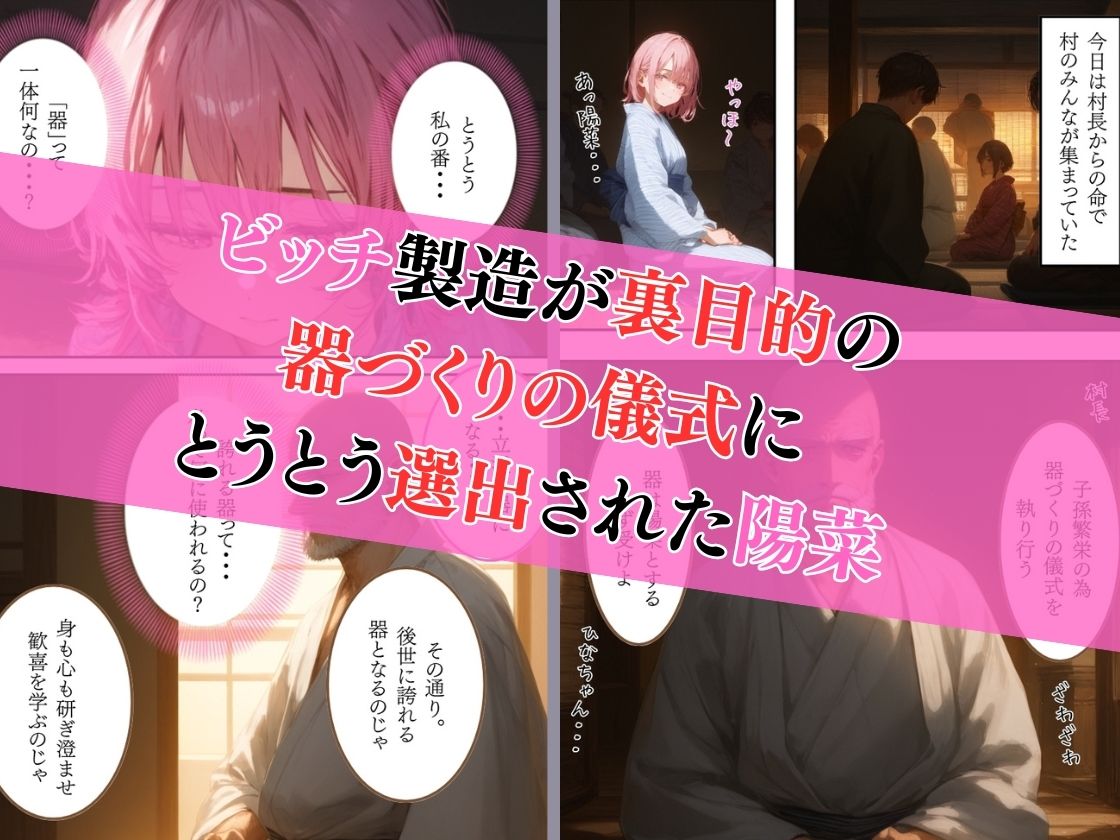 サンプル画像2:日本の奇習〜器づくりの儀式編〜(もうそう書店) [d_600546]