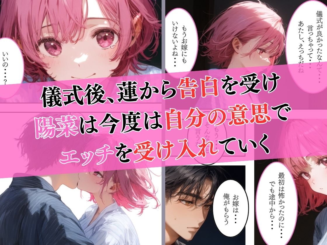 日本の奇習〜器づくりの儀式編〜 画像10