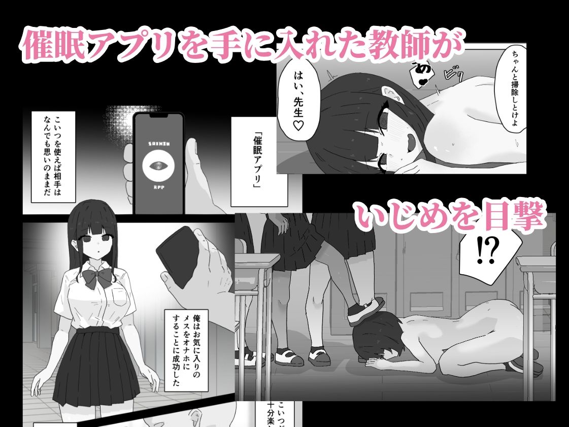 サンプル画像1:いじめ両成敗 〜2人まとめて特別指導〜(蟹麻呂) [d_600556]