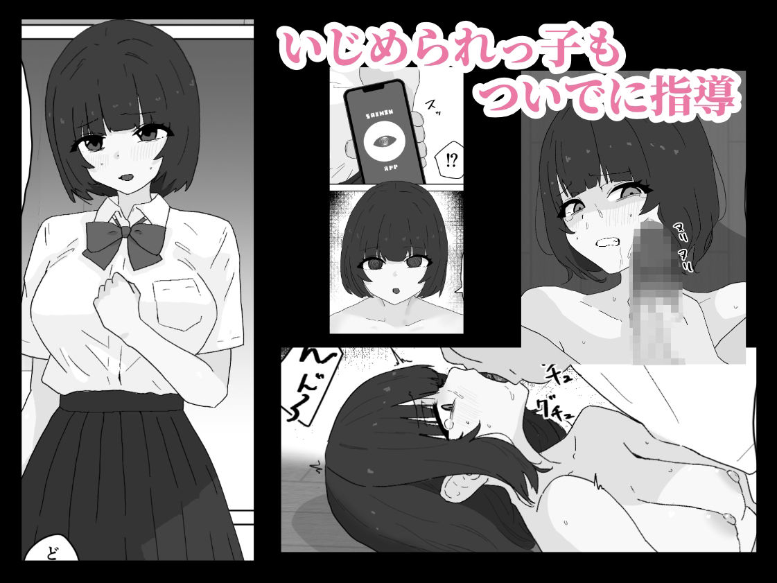 サンプル画像3:いじめ両成敗 〜2人まとめて特別指導〜(蟹麻呂) [d_600556]