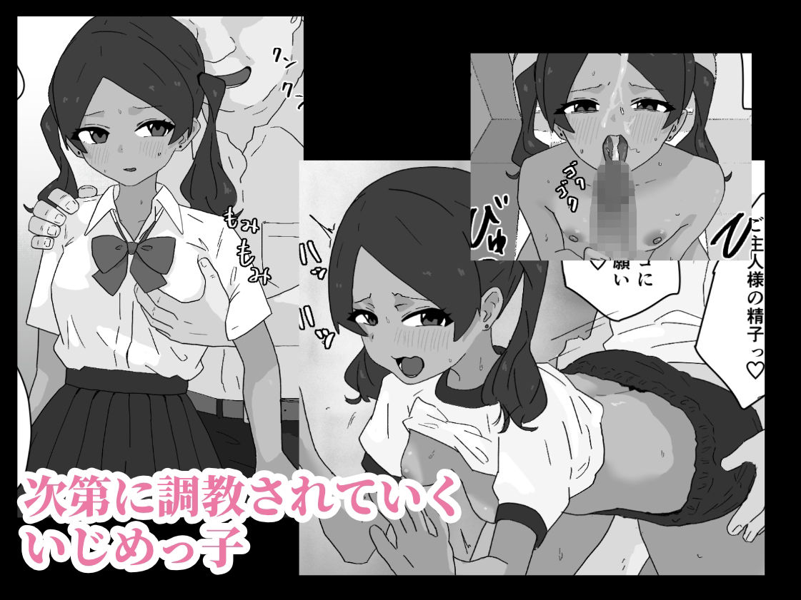 サンプル画像4:いじめ両成敗 〜2人まとめて特別指導〜(蟹麻呂) [d_600556]