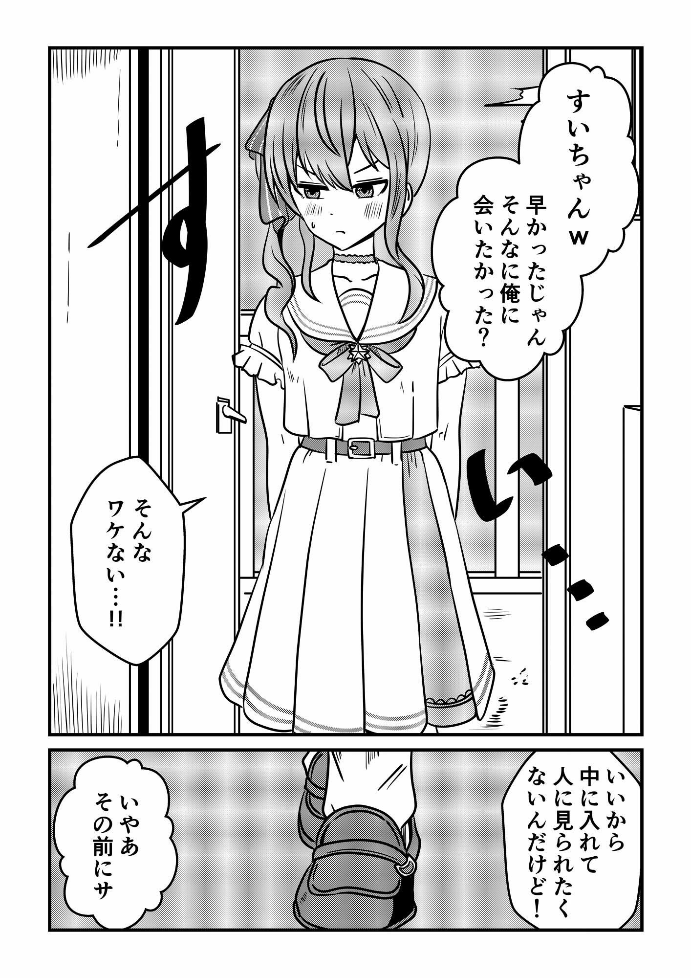 サンプル画像1:すいちゃんは今日もう…2(ネットり屋) [d_600569]